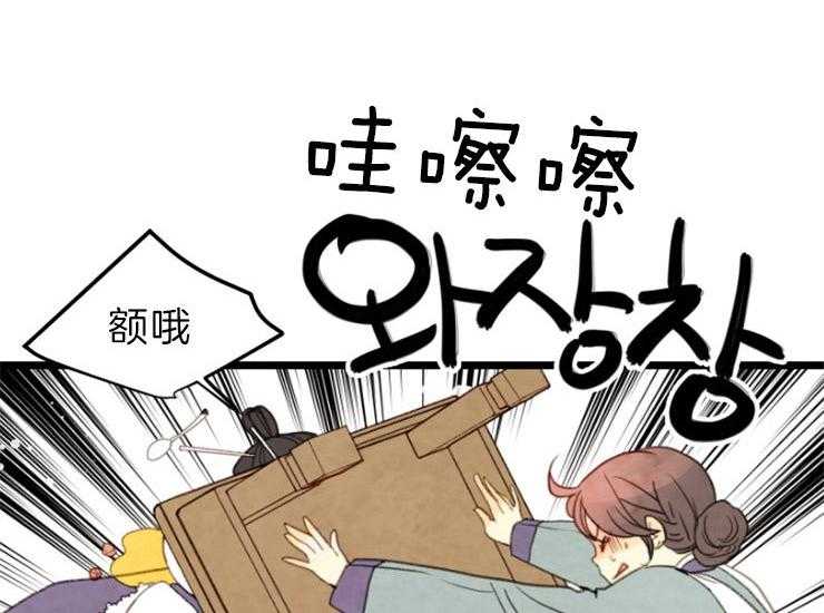 《和铉院子》第135话 逃跑 第22页