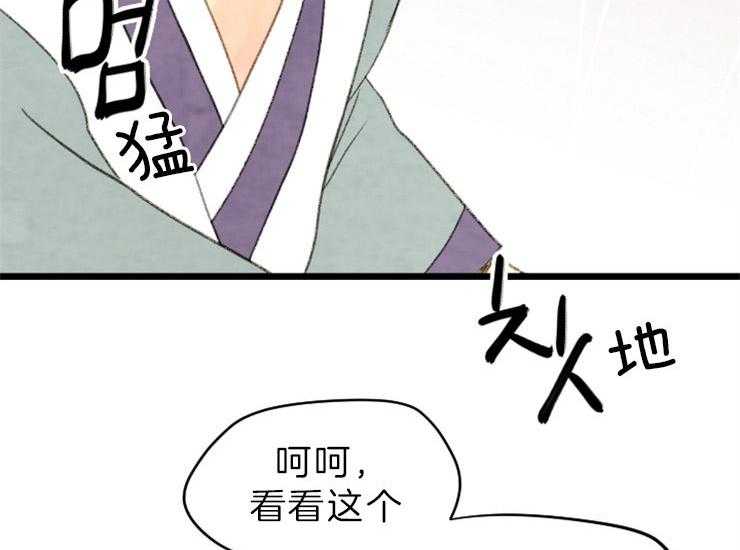 《和铉院子》第135话 逃跑 第30页