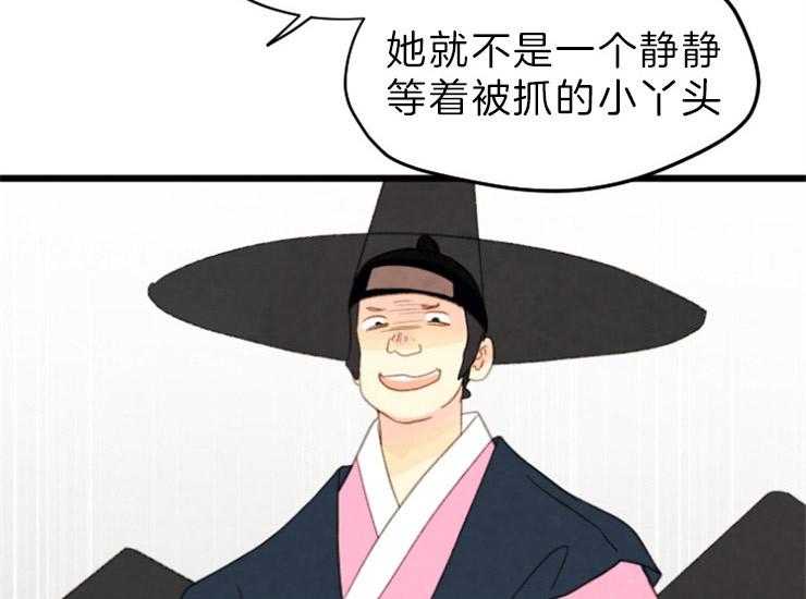 《和铉院子》第135话 逃跑 第31页