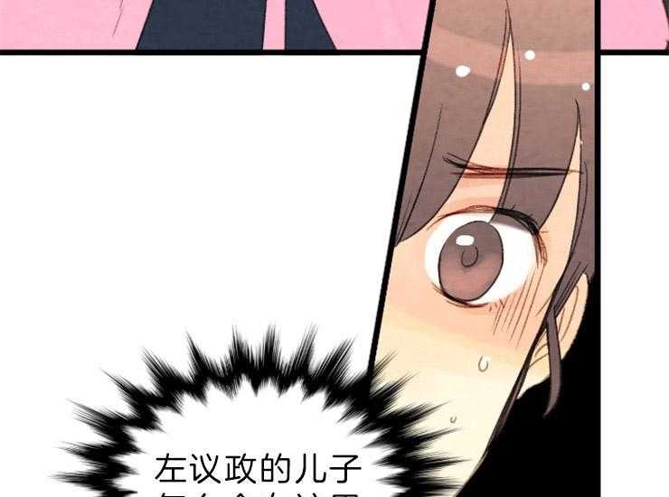 《和铉院子》第135话 逃跑 第33页