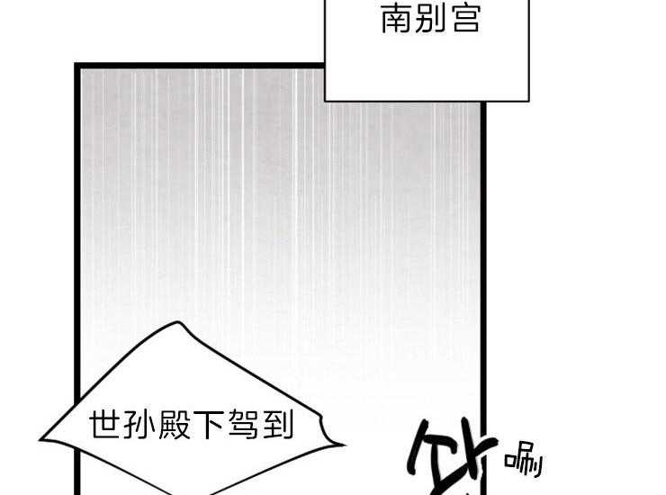 《和铉院子》第135话 逃跑 第36页
