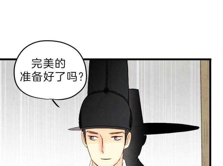 《和铉院子》第135话 逃跑 第38页