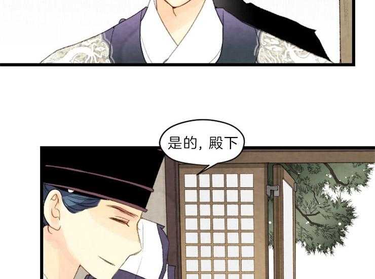 《和铉院子》第135话 逃跑 第39页