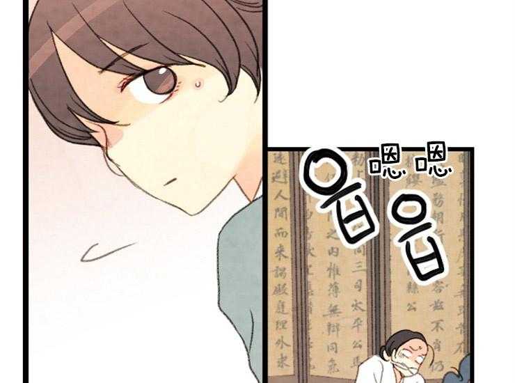 《和铉院子》第135话 逃跑 第3页