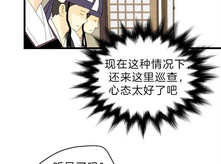 《和铉院子》第135话 逃跑 第40页