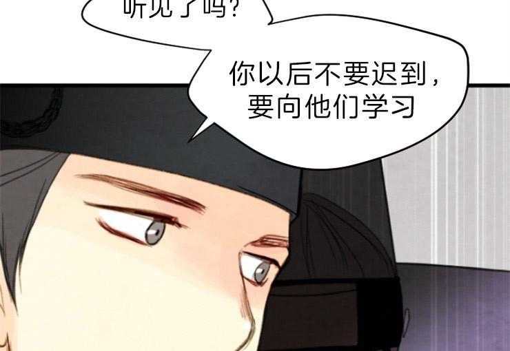 《和铉院子》第135话 逃跑 第41页
