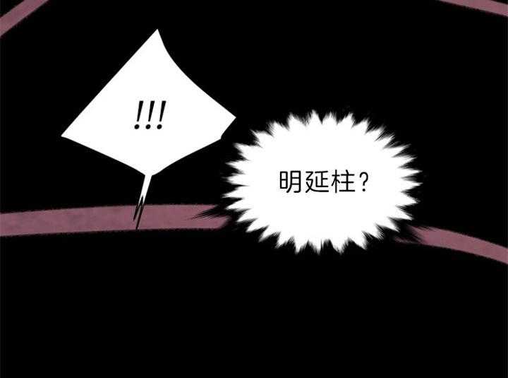 《和铉院子》第135话 逃跑 第46页