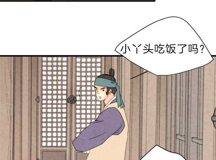 《和铉院子》第135话 逃跑 第8页