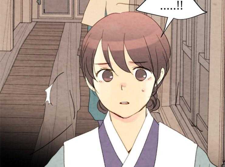 《和铉院子》第135话 逃跑 第9页