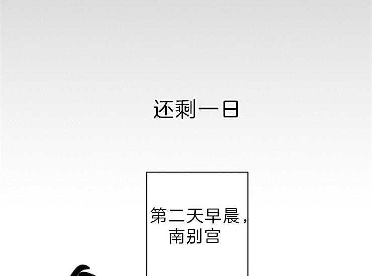 《和铉院子》第134话 残日一日 第14页