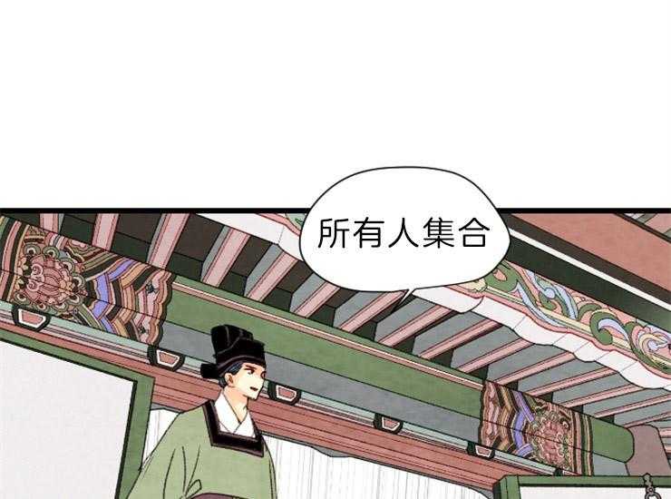 《和铉院子》第134话 残日一日 第19页