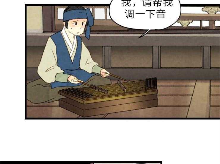 《和铉院子》第134话 残日一日 第23页