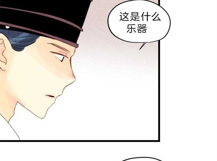 《和铉院子》第134话 残日一日 第24页
