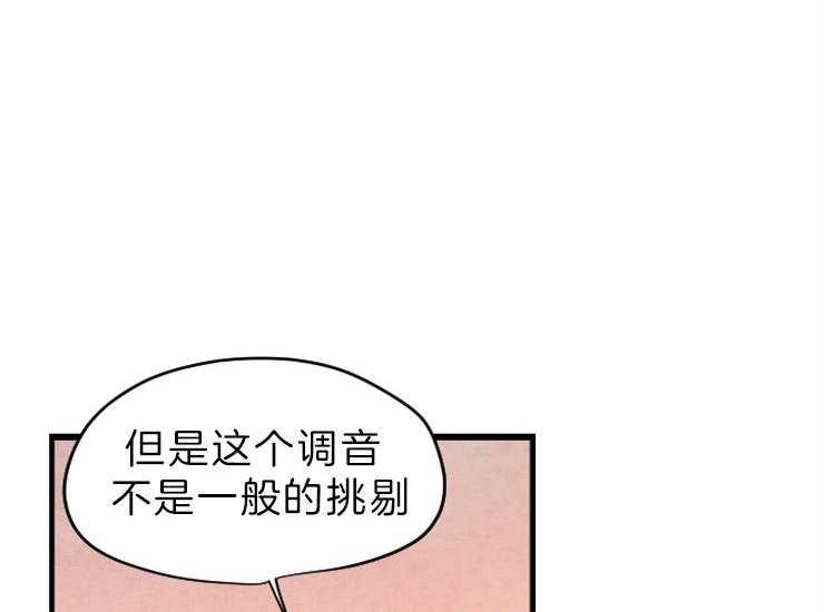 《和铉院子》第134话 残日一日 第28页