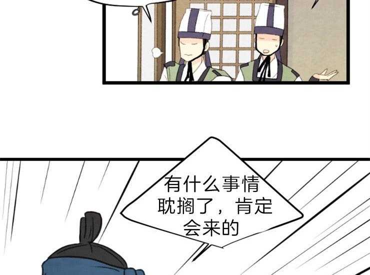 《和铉院子》第134话 残日一日 第32页