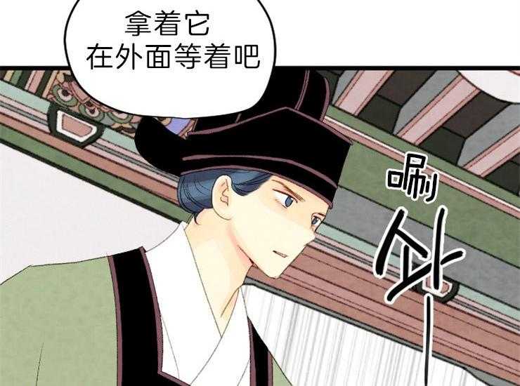 《和铉院子》第134话 残日一日 第34页