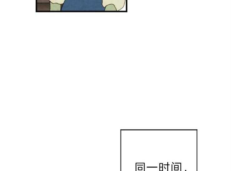 《和铉院子》第134话 残日一日 第37页