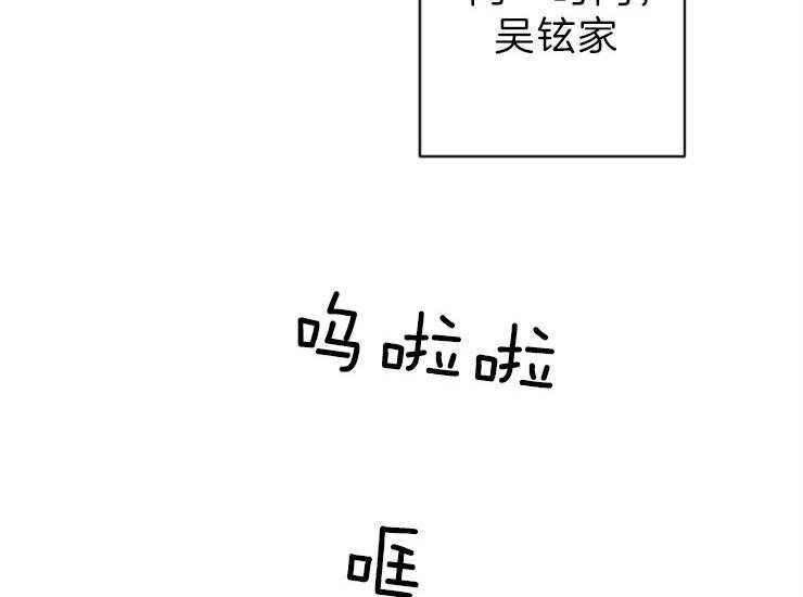 《和铉院子》第134话 残日一日 第38页