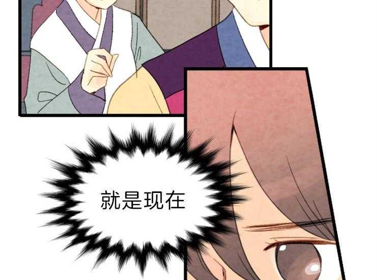 《和铉院子》第134话 残日一日 第45页