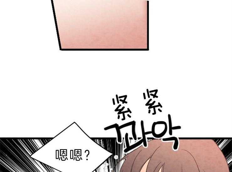 《和铉院子》第134话 残日一日 第47页