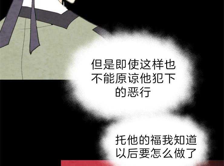 《和铉院子》第134话 残日一日 第7页