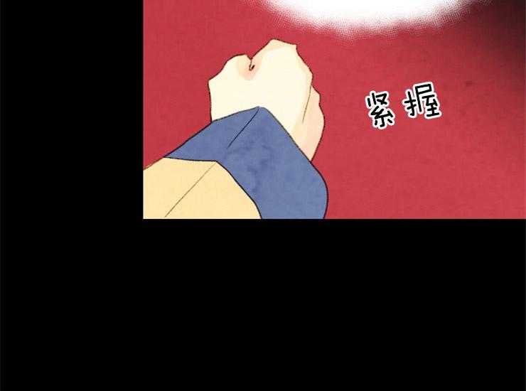 《和铉院子》第134话 残日一日 第8页