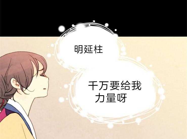 《和铉院子》第134话 残日一日 第9页
