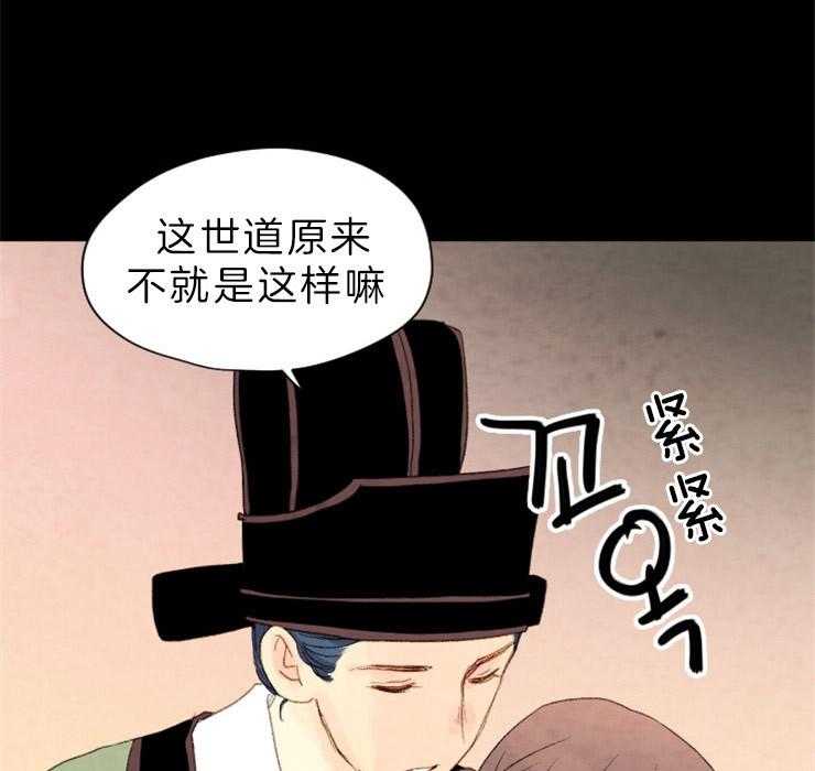 《和铉院子》第133话 请求 第10页