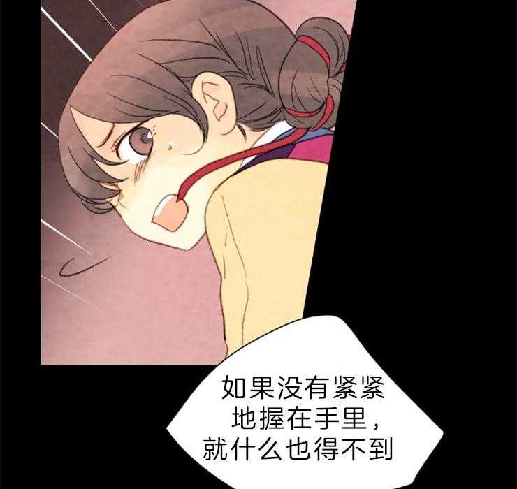 《和铉院子》第133话 请求 第13页