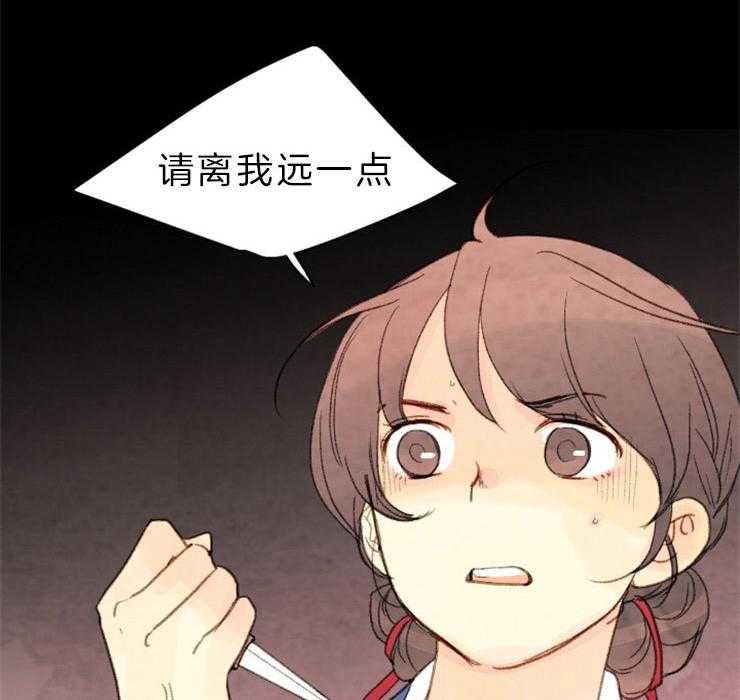 《和铉院子》第133话 请求 第21页