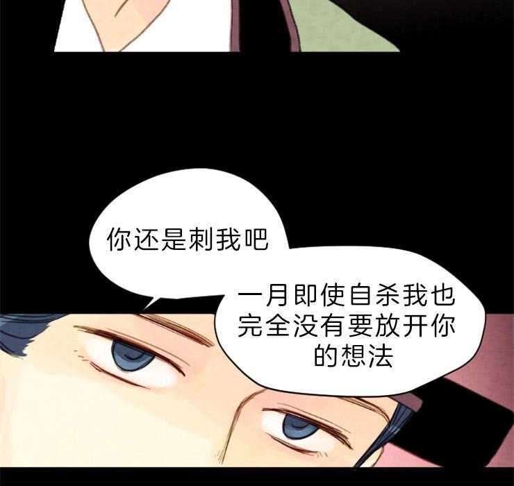 《和铉院子》第133话 请求 第24页