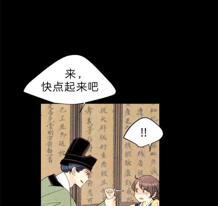 《和铉院子》第133话 请求 第25页