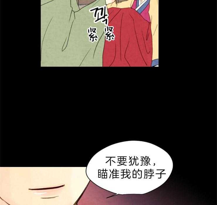 《和铉院子》第133话 请求 第26页