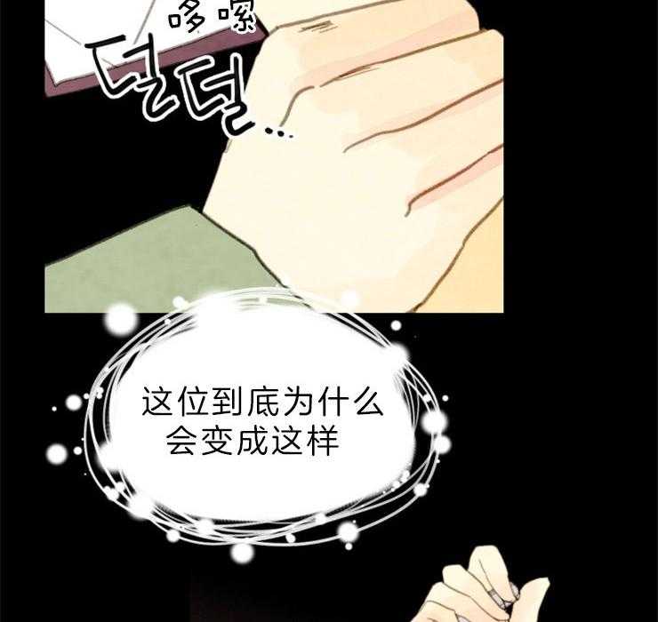 《和铉院子》第133话 请求 第29页
