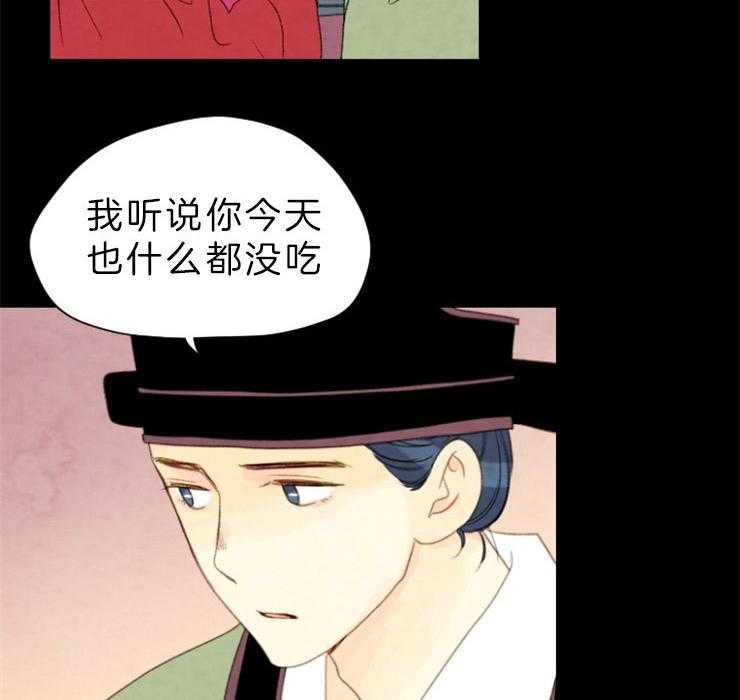 《和铉院子》第133话 请求 第2页