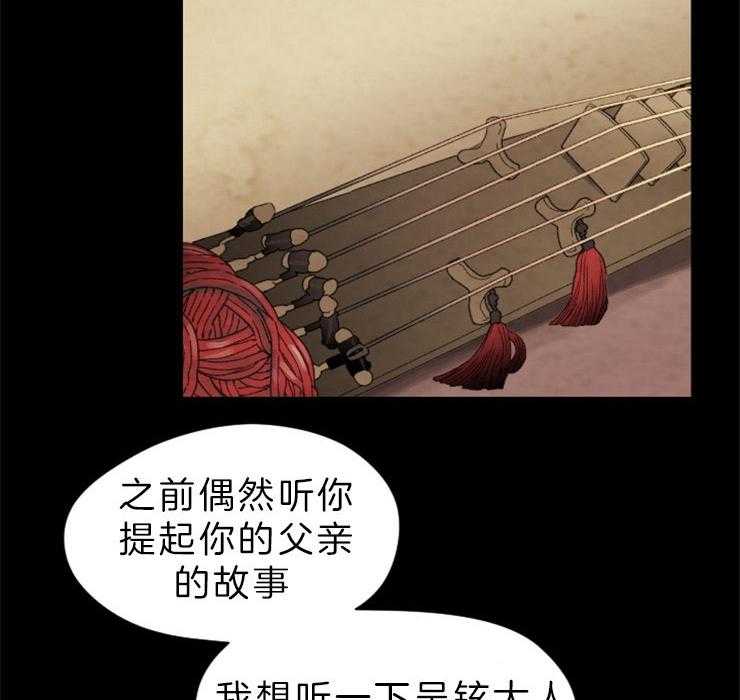 《和铉院子》第133话 请求 第33页