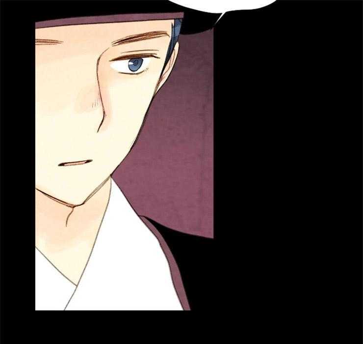 《和铉院子》第133话 请求 第36页