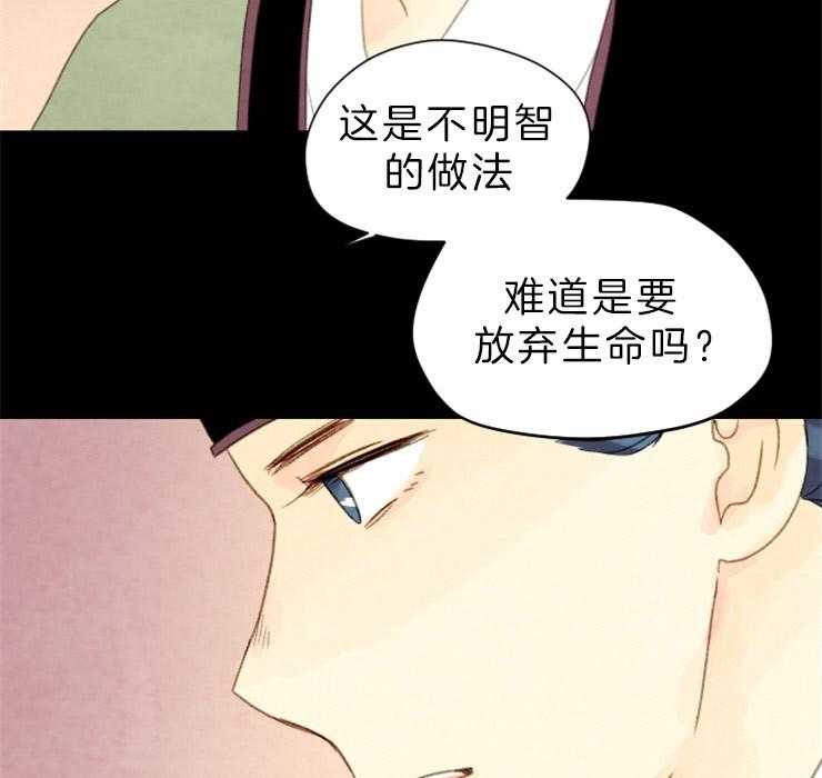 《和铉院子》第133话 请求 第3页