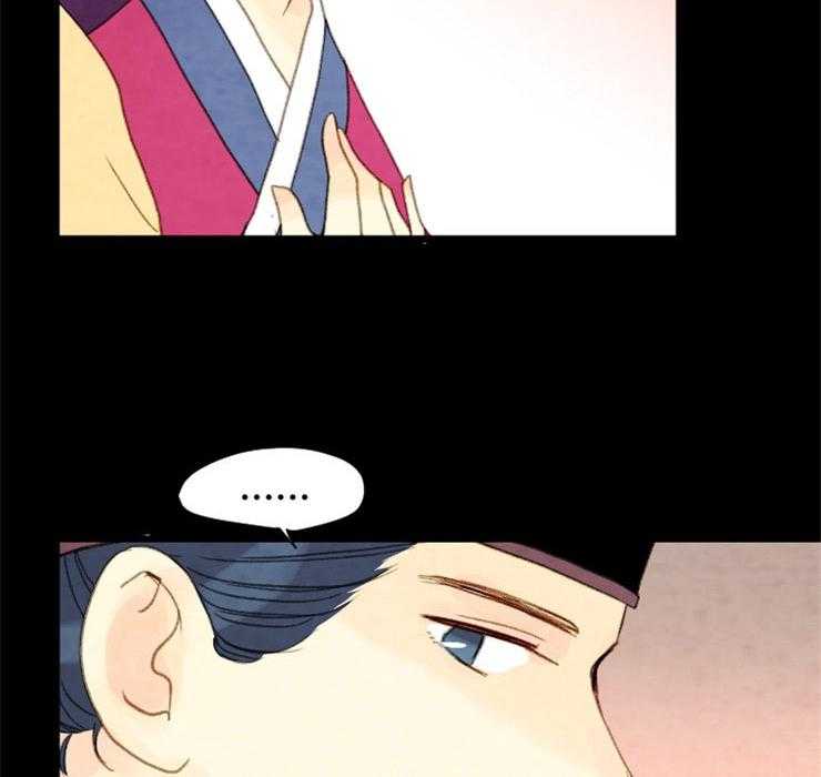 《和铉院子》第133话 请求 第41页