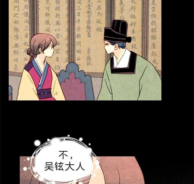《和铉院子》第133话 请求 第43页
