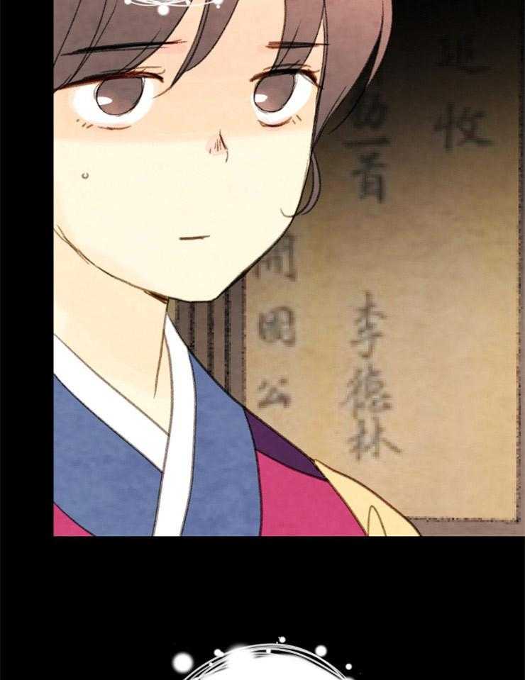 《和铉院子》第133话 请求 第44页