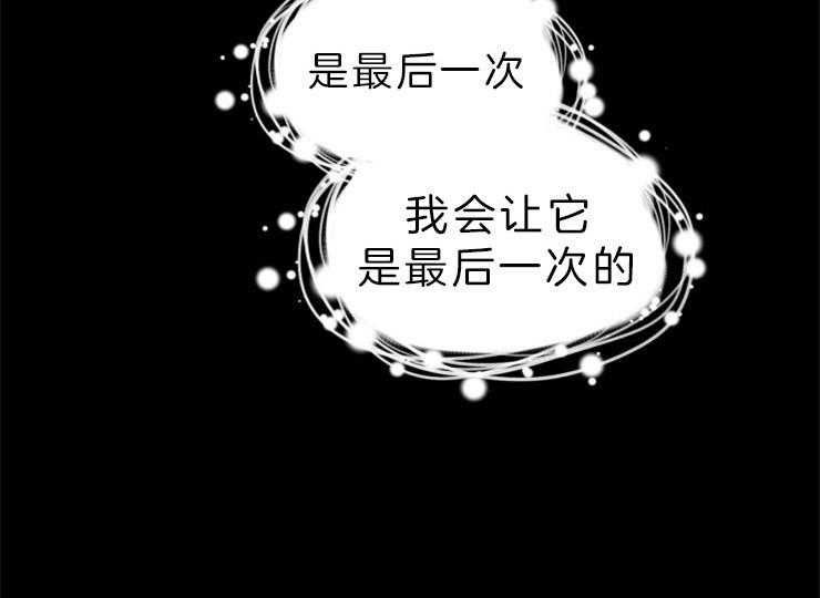 《和铉院子》第133话 请求 第45页
