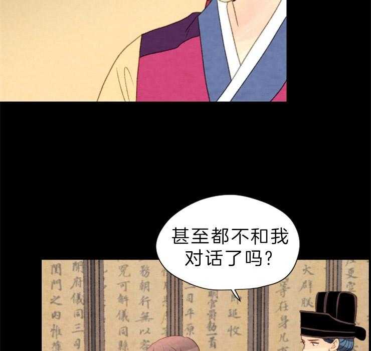 《和铉院子》第133话 请求 第5页