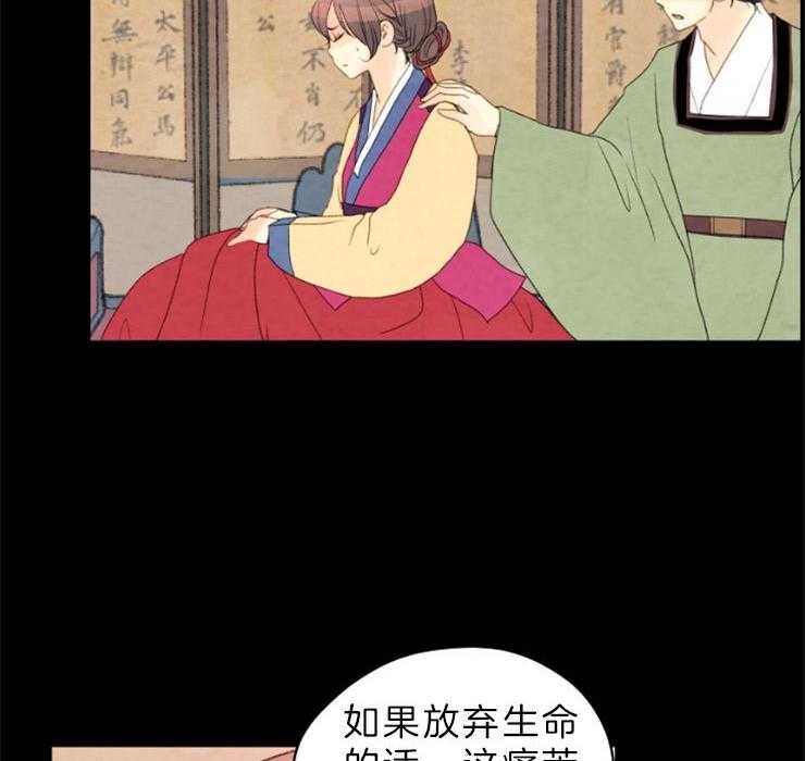 《和铉院子》第133话 请求 第6页