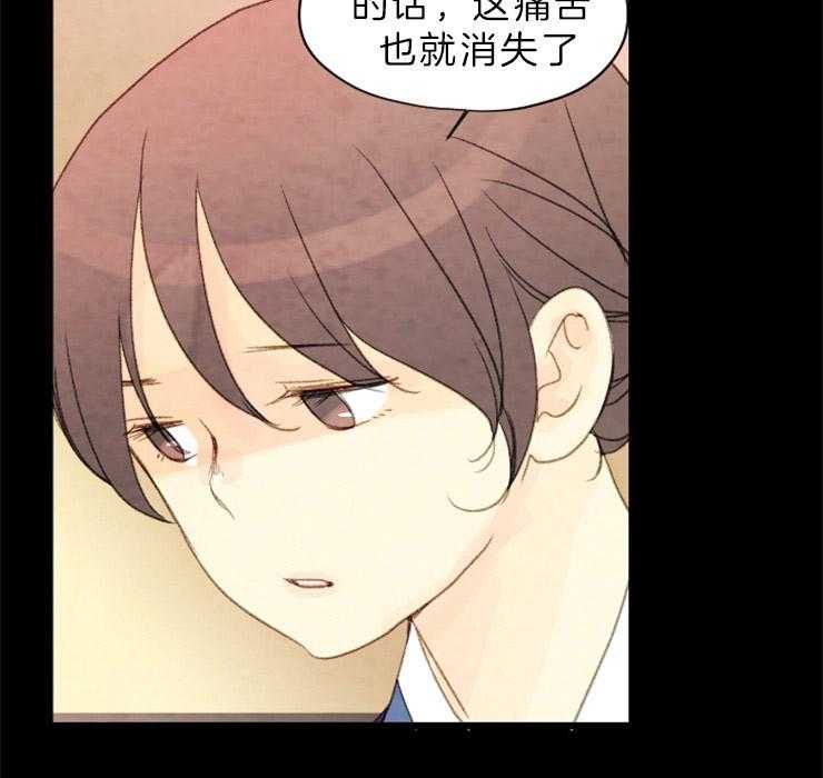 《和铉院子》第133话 请求 第7页