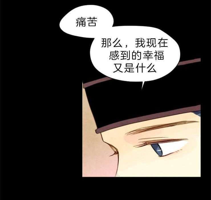 《和铉院子》第133话 请求 第8页