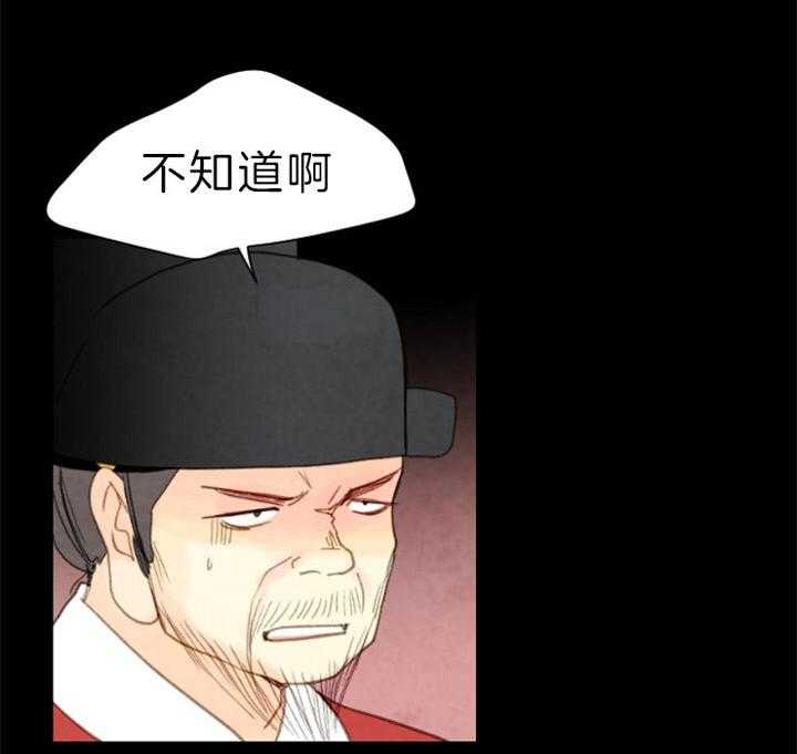 《和铉院子》第132话 攥着你们的命 第10页
