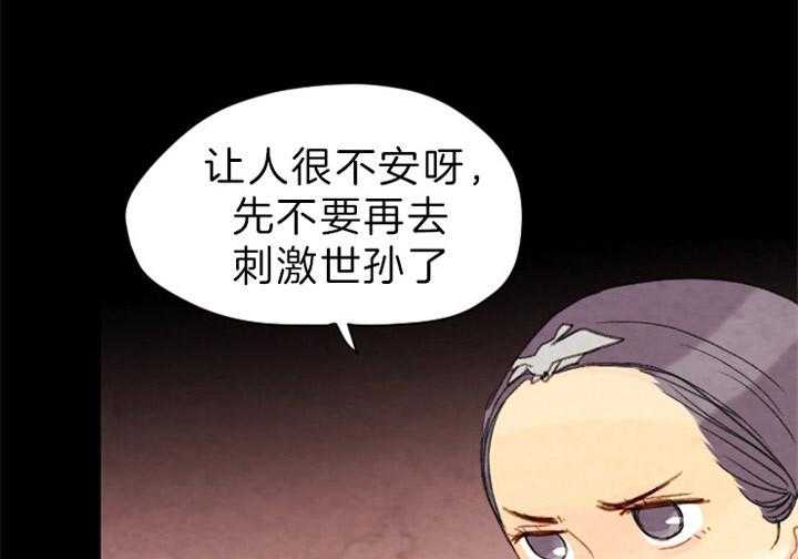 《和铉院子》第132话 攥着你们的命 第11页