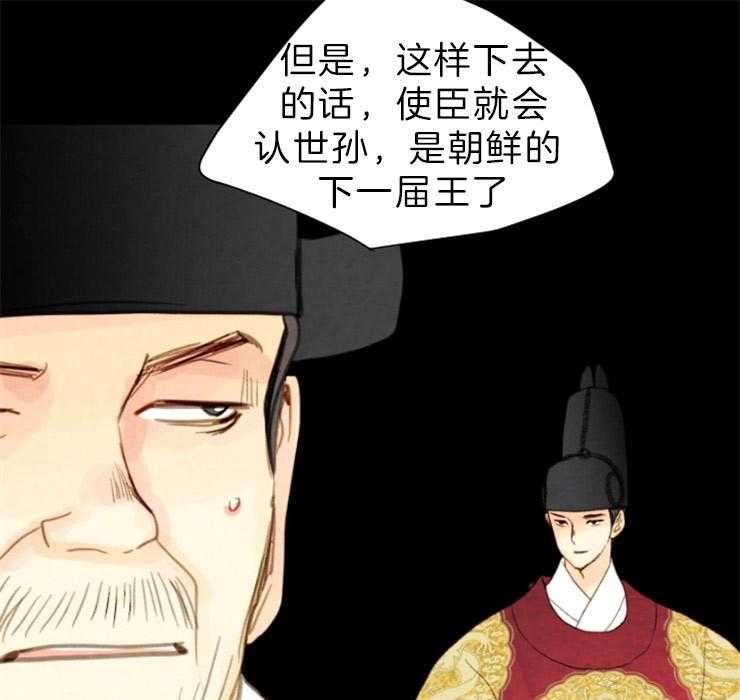 《和铉院子》第132话 攥着你们的命 第13页