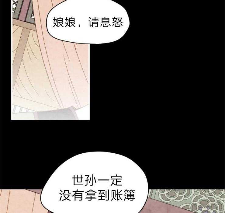 《和铉院子》第132话 攥着你们的命 第16页